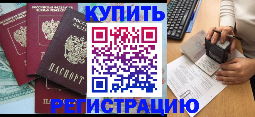 прописка в квартире в Называевске