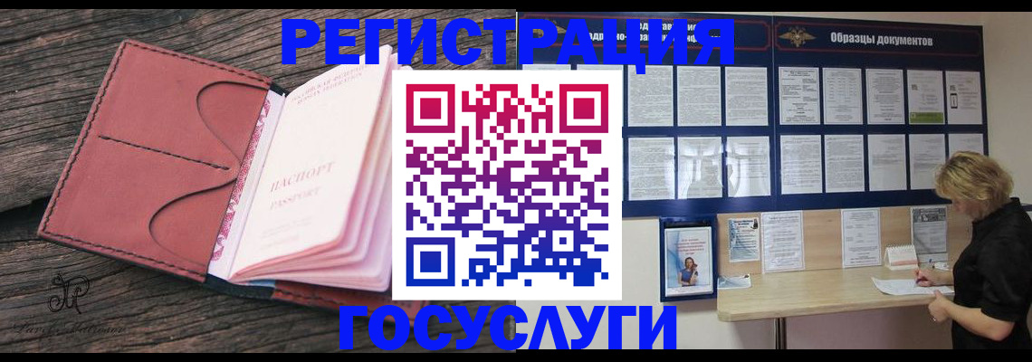 временная регистрация собственник в Называевске